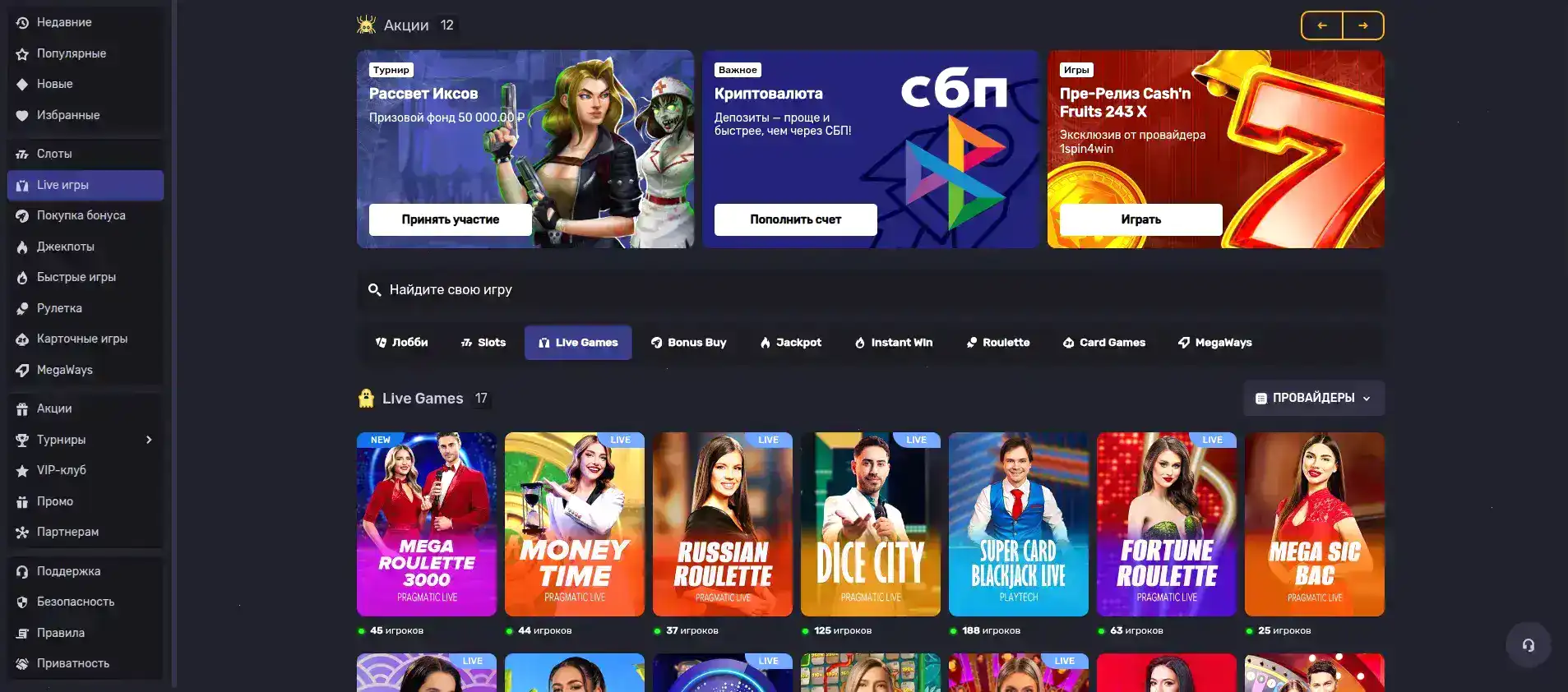 регистрация и демо-счет водка казино